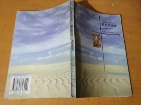 1999年9月 湖南美术出版社 失落的文明丛书《西天的回声-西域佛教艺术》/迷失的王国-楼兰佛教艺术/佛国圣地-于阗佛教艺术/异彩纷呈-龟兹佛教艺术/火洲圣迹-高昌佛教艺术……
