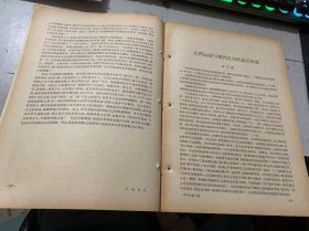1979年第4期总第151期《中国语文》（大型汉语字典中的异体字、通假字问题：刘又辛/论汉语并列结构的复杂性：王国璋/难能是双说要又左右《现代汉语八百调》选例/读《“的”字结构和判断句》;陆丙前/对《“的”字结构和判断句》的一点意见：徐丙甫/现代汉语语音分析中的几个问题：王力/福州话语音演变概说·：李如龙 梁玉璋 陈天泉…）