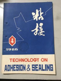 1986年6月10日 第七卷第4期总第38期《粘接》/KD53型粘合剂及其性能研究：吴水生、盘毅、欧朝晨、王树钧、祝佩艳/工程胶粘剂：苏德成/用粘接防止穴蚀破坏的可行性：杨肖鸳磷酸一氧化铜无极胶黏剂中磷酸溶液的防冻工艺：吴淑芬/聚丙烯塑料的胶接：郑期达/不停车粘堵技术的应用：杜荣熙……