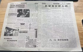 《临海报 1996年2月16日 /第135期/第1版至第4版》各界人士新春茶话会召开：曹凌云/干[九五]，三年再造一个新城关：黄绍创/临海市人大常委会关于召开临海市第十一届人民代表大会第五次会议的决定全区联网 全省覆盖 台州电力寻呼/台州酒厂值建厂40周年之际/为独占市场 瑞安排挤临海啤酒 急企业所急 市工商局澄清是非：马德鹏/顶风冒雨疏河道受益农田五百亩：陈喜宁.......