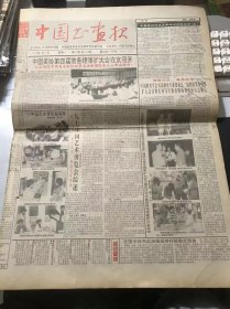 《中国书画报》1997年9月15日 第74期总668期 第一版-第四版 /鳞介类画法琐谈：一凡/龙门鱼跃：来楚生/韦君琳花卉 长卷解读：叶秀山/陈福耀其人其画：汤集祥/早春：马雪梅/和平日色醉高坡：张平正/凌霄：朱秀轩/思：杨景志/望秋：苗延荣/秋风：赵东军/宋·徐铉行书尺牍/蒙诏帖：森严柳楷的另一极：翁泽文/法书意临：沃兴华/情系人心处：赵恩光/早雪图：李伟/汲水图：李宝峰/情系陇山：乔映良……