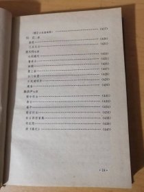 1994年12月 岳麓书社《明诗三百首》/ 梁甫吟/蜀国弦/题山水图/感怀/旅兴/太公钓渭图/会稽/感兴/懊侬歌/长门怨/峨眉亭/送重峰阮子敬南还/严陵钓台/有感/送许时用归越/登南海驿楼/长平戈头歌……