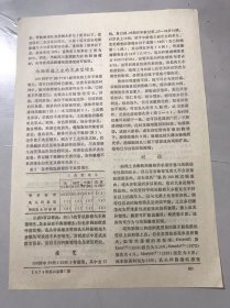 1979年《结肠腺瘤上皮的不典型增生/癌变/“丘墟穴”封闭治疗踝关节扭伤-张云祥》（中医资料）。