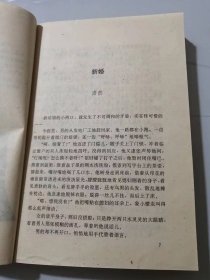 当代农村情爱小说精品大系《情劫（1978-1994）C卷》/新婚：浩然/魔钥匙：叶牮/黑洞：莫应丰/苦寒行：何士光/失落：王英琦……