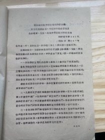 浙江省财政厅《关于转发财政部、档案修订预算会计账簿、凭证、报表保管期限的联合通知》