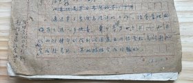 浙江省温州食品采购供应站《为上报1961年10月分财务计划执行情况分析的报告》（手稿）