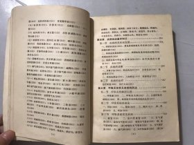 供南方地区参考用《赤脚医生教材（上册）》/人体概述/新医疗法/常用中草药/疾病诊治基本知识/呼吸系统常见疾病的防治……