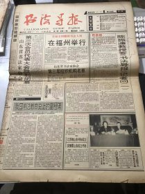 《书法导报》1995年3月8日 第10期总第272期 第一版-第四版 /我国书法教育史上的里程碑：刘龙/汉宫秋月/乐斯道：溥源/故里山花此时开：冷旭/真力弥漫 积健为雄-周斌其人其书其印：刘宝光/三届篆刻展漫议：徐正廉/第一编 第10讲 杜牧《张好好诗》卷：南乡子/曲园老屋拜谒记：周永健/善书者妙在心手，不在物也：丛文俊/刘江先生《篆刻的形式美》读后：张韬/太和印会与【和印】：牛克诚……