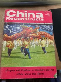 《China Reconstructs中国建设》JANUARV1980 VOL.XXIX NO.1/New Star foy Literature and Art/Mao Dun：“I Place My Hope in the Younger Generation”/Zhou Yang:On the Hundred Flowers Policy/The Fat-Tailed-On the……