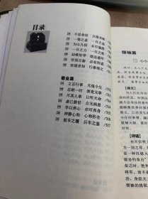 《庭训格言——康熙家教大全》/心小胆大/防患未然/居安思危/处变不惊……