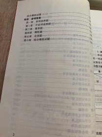 《1999高考直通车（政治）》/单项选择题试/题特点和解题指导/已考试题汇集/预测试题训练……