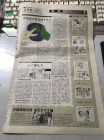 《美术报》2005年3月19日 总第591期 第7、8、17、18版 /俞恋泓：重权出击/王兆东：紧急呼救/孙苗：买什么/一只烤鸡：李皎/门在哪里：何姝/脏：姜瑶蔚/“志恺漫画”的学习和教学-小中能见大：盛志强/自画自演地化解难点：郁伟定/磨合传统与现代：张阳/杭州黄宾虹学术研究会画师作品润格：陈武、苏裕康、来殿贤、陈君复、汤玉林、李晓刚、申亚平、马鸿达、王义戈……