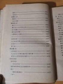 1994年12月 岳麓书社《明诗三百首》/ 梁甫吟/蜀国弦/题山水图/感怀/旅兴/太公钓渭图/会稽/感兴/懊侬歌/长门怨/峨眉亭/送重峰阮子敬南还/严陵钓台/有感/送许时用归越/登南海驿楼/长平戈头歌……