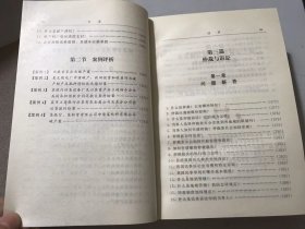 《金融机构安全运作法律指南》/金融机构与政府部门的法律关系调整/金融机构与客户的法律关系调整/保险公司适用的法律规范……