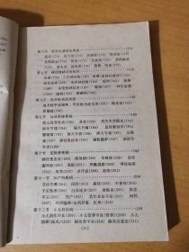 医院办大学试用教材《新医疗法讲义（下册）》。