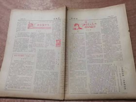 《语文报》1987年6月1日第261号 共16版 /标新领异二月花：韦敏/春风吻上我的脸：王安/并非看书：单军/读书者戒：丁华/并非看书：阎永才/我和儿子一起学画画：肖复兴/放出笼中鸟：李先泽/句子中有趣的“两栖”现象：石为华/我的中学时代：莫伸/书趣：马凌/我与这世界：王颙、凌云/作文题命题说明：傅泽江/书籍，希望的田野：张春林/人，应当是坚韧的：刘再复/思索与追求：周莲……