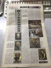 《美术报》2002年11月2日 总第468期 第5、6、11、12版 /李铁夫：未完成的老人像/徐悲鸿：老人头像/罗中立：父亲/靳尚谊：青年女歌手/中国美术学院附中教师专刊（2）/案头随笔：裴士戎/花卉：沈国锋/静物：沙刚/静物：童吾刚/无题：叶志清/静物：王伟/山水：夏然才/民居：宋红刚/鱼：朱均潮/赏读沙孟海先生晚年书法：王跃龙/读毛鸿雁书法作品感言：吉欣璋/喻贵森先生的书法艺术：诸公伟……