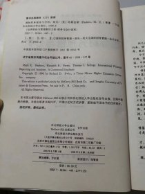 （英文版）世界财经与管理教材大系•财务与会计系列《国际财务报告与分析：英文》。