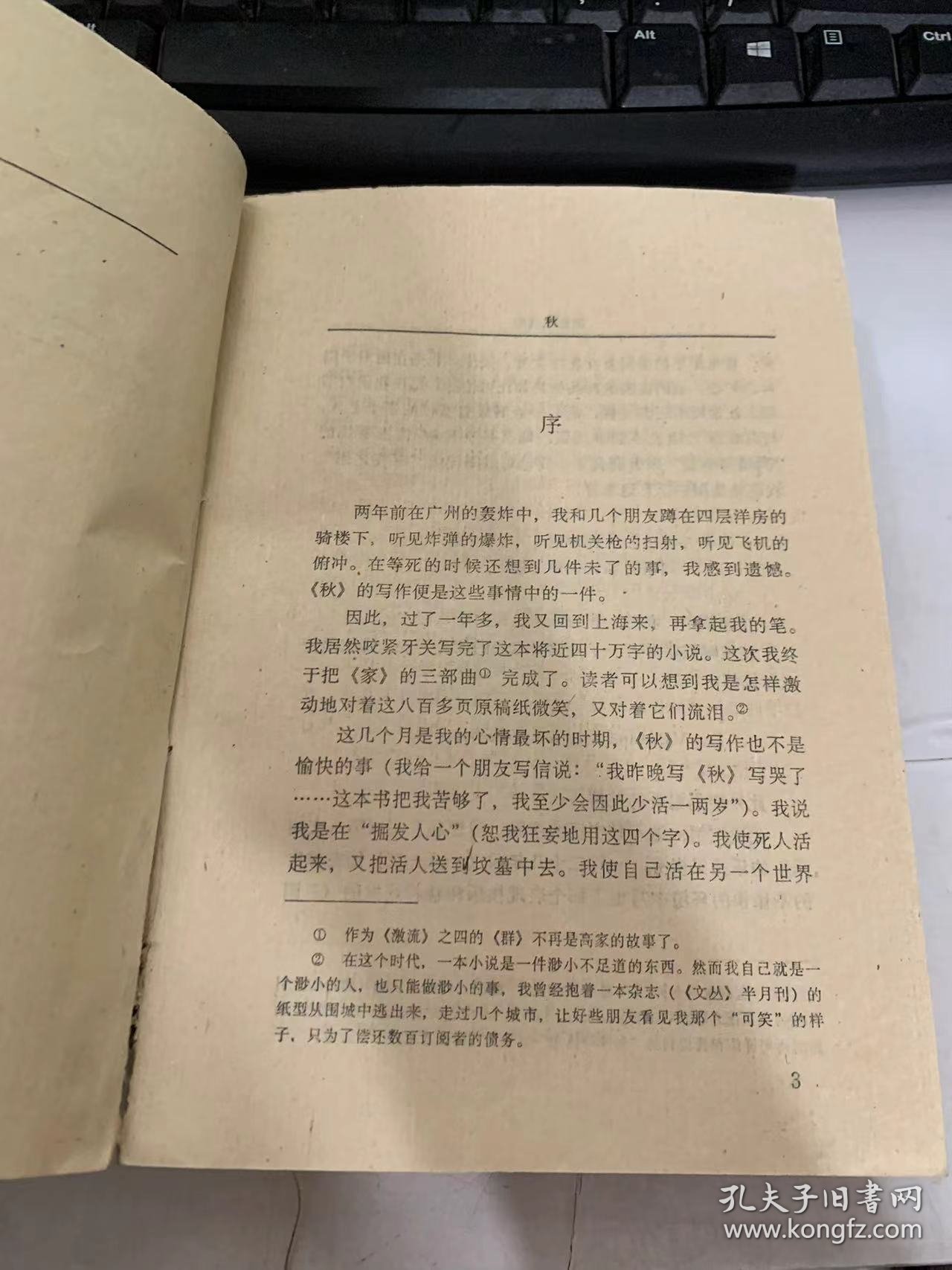 《秋》