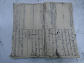 本衙藏板/苕溪范紫登先生鑒定 钟山徐旦文初校叅订 钱塘曹士瑋庭玉纂辑《礼记体注大全合叅》卷四（经解、哀公问、仲尼燕居、孔子閒居、坊记、中庸朱子章句、表记、缁衣、奔丧缓读、问丧缓读、服问缓读、閒傳缓读、三年问缓读、深衣、投壶、儒行、大学朱子章句、冠义、昏义、乡饮酒义、射义、燕义、聘义、丧服四制缓读）