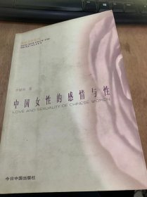 （性社会学）《中国女性的感情与性》/引言/月经初潮/事先对月经来潮一无所知/事先对月经来潮略有所知……