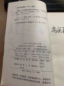 《红镜头： 中南海摄影师眼中的国事风云（上）》/黄土高坡的往事/走近中南海/第一次随总理出访/三年自然灾害……