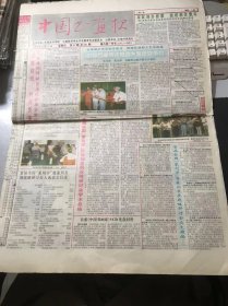 《中国书画报》1997年8月21日 第67期总661期 第一版-第四版 /首届全国【篆刻学】暨篆刻发展战略研讨会学术总结：陈振濂/清·恽寿平《仿古山水册》之五/草原晨曲：曹德兆/名人手迹-朱德书法/浅谈书法艺术之本质特征：胡振亚/书苑人物-党海鸥/中国石油书法作品【登高莫问千秋月 上马直追万古风：韩伟、冯举（石油物探局）、陈礼谦（江苏油田）、张显东（辽河油田）侯宜冬（河南）、范越伟（山西）……】