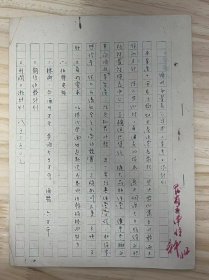 《温州市专卖公司第二季度工作计划：本季度工作应以搞好生产经营为前提，坚决贯彻肃反业务两不误的方针，深入贯彻村村有酒卖的指示，展开烟酒大力推销与积极防雷防损为中心......》（手稿本）