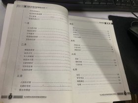 初中生语文新课文标必读《爱的教育》