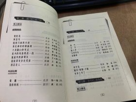 （中国作文大厦丛书）《小学生作文指导·小学生作文观察指导》/赶蛇护鸟/峨眉山的猴/外公笑了/我最尊敬的一个人……