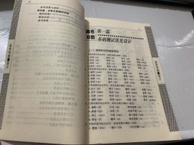 《高考冲刺·语文》