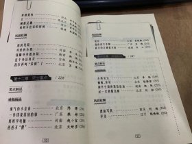 （中国作文大厦丛书）《小学生作文指导·小学生作文观察指导》/赶蛇护鸟/峨眉山的猴/外公笑了/我最尊敬的一个人……