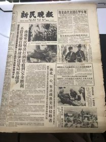 《新民晚报》1965年3月26日 第一版-第四版 /春水盈盈运输忙：唐允仁/铁路职工挖掘潜力快装快卸 尽快运输农业急需物资：范金沅/深入了解群众需要三北食品厂做活了生意：杨商训/每天清晨供应热面包：东耳/如临大寨见英雄-听唐耿良讲《大寨人的故事》：苏凤/令人心折：包幼碟/在列车上：隗克洲/塔里木第一夜：杨眉/园艺兵：吴凯/飞鸟与航空安全：谢础/小事情中见风格：张丕厚/“衣钵”释义：忻律放……