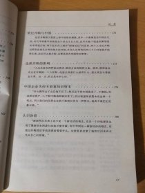 全球经济前沿观察《世纪并购：美国在线时代华纳集团出世》/美国在线与时代华纳并购始末/透视美国在线时代华纳并购案/美国在线和史蒂夫•凯斯/回顾时代华纳……