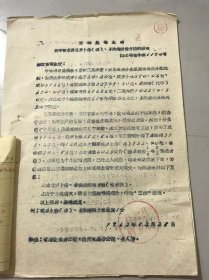 1962年12月28日 云和县商业局《关于要求调低萝卜条（丝）、酱油精销售价格的报告》。