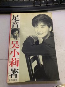 《足音》