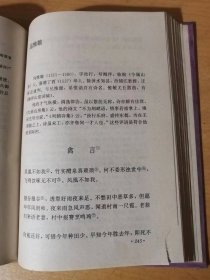 1994年12月 岳麓书社《明诗三百首》/ 梁甫吟/蜀国弦/题山水图/感怀/旅兴/太公钓渭图/会稽/感兴/懊侬歌/长门怨/峨眉亭/送重峰阮子敬南还/严陵钓台/有感/送许时用归越/登南海驿楼/长平戈头歌……