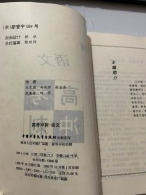 《高考冲刺·语文》