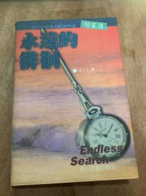 《當(dāng)代中國(guó)著名經(jīng)濟(jì)學(xué)家隨筆集永遠(yuǎn)的徘徊》/烏托邦與傳統(tǒng)——永遠(yuǎn)的徘徊……