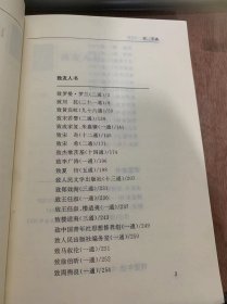 《傅雷文集·书信卷（上）》/致罗曼·罗兰（二通）/致刘抗（二十一通）/致黄宾虹（九十六通）……