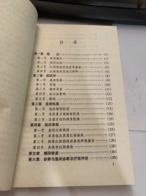 《红斑狼疮的最新治疗》（研究概况/研究近况/红斑狼疮的免疫学基础/红斑狼疮的流行病学/遗传背景/物理因素/内分泌影响…）