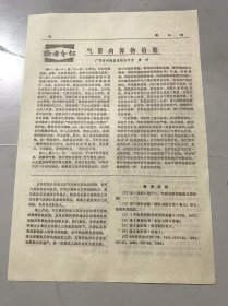 1980年《气管内异物治验-唐冲》（中医资料）。