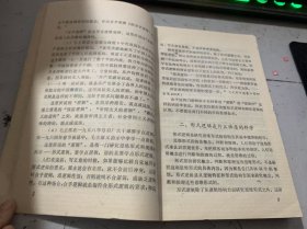 《故事里的逻辑》.