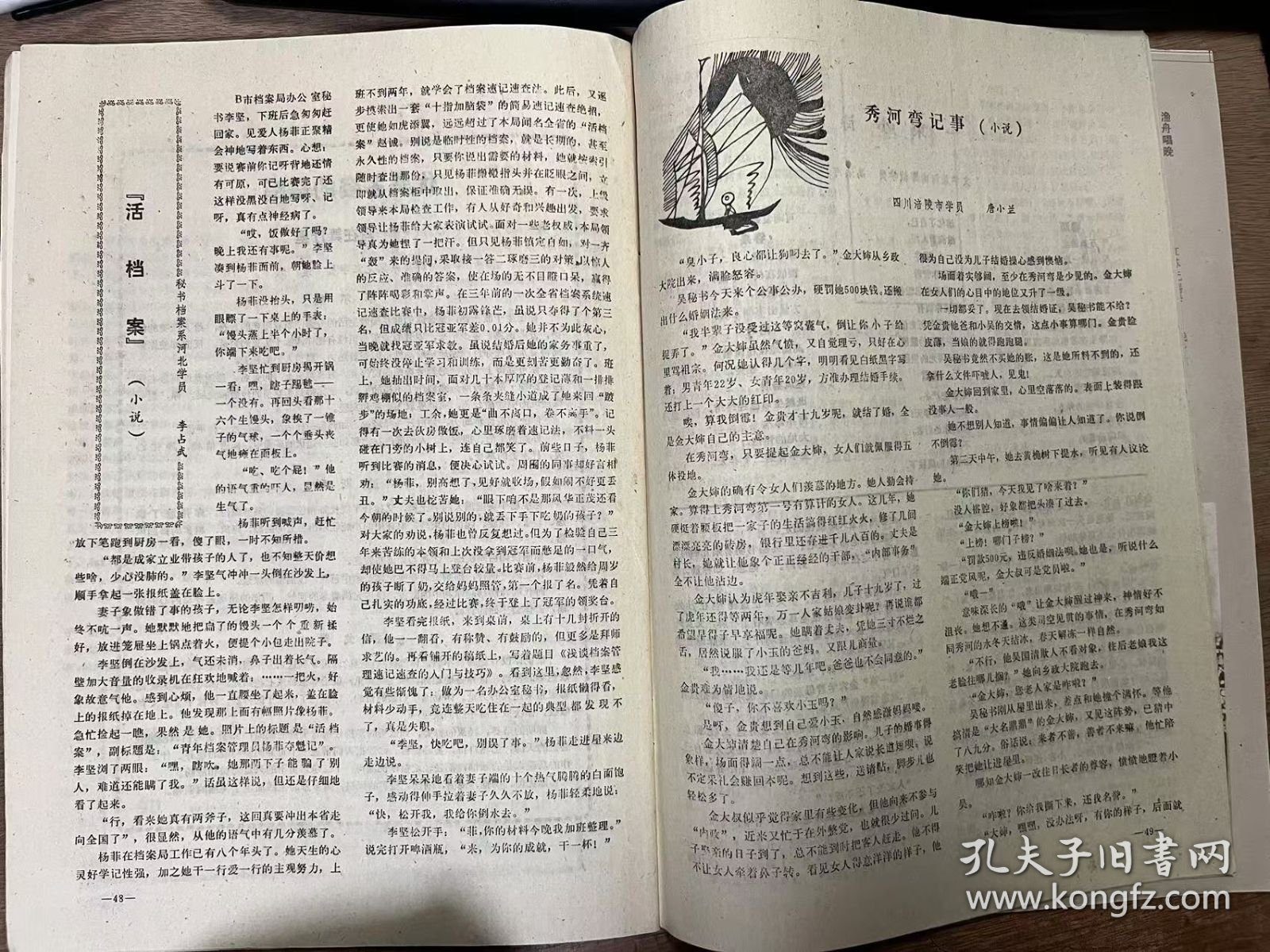 《学员之家 1988 4》 叶嘉莹：说杜甫诗二首——诗歌欣赏讲座(一)/黄昌旭：我看到了光明/向阳：迷路的孩子见到了亲人/叶娇：我从容踏实地走进了学校/王盛芬：乐乐没有穿鞋/张立：一首好的散文诗/杨振关：妇产科大夫(小说)/林聪聪：宠遇(小说)/齐元平：柳笛声声(散文)/濮辉：优美多姿的舞蹈——写在舞厅里 ......
