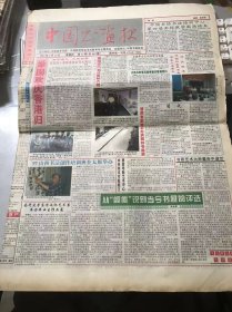 《中国书画报》1997年7月10日 第55期总第649期 第一版-第四版 /从“阁体”说到当今书展的评选：张金梁/清·恽寿平《仿古山水册》之三/岁寒三友：王山岭/山居图：王山岭/陈独秀行书条幅：黄英章/谈谈【书法交流】：薛龙春/千里松杉围古寺 百重云水绕青山：王兴汇/硬笔书法【朱建军（解放军）、王永冰（辽宁）、岳大江（重庆）、鲍正国（安徽）、苏湘发（广西）、邵鑫（安徽）……