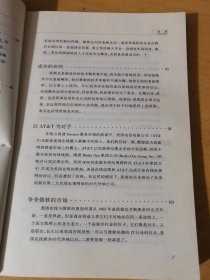 全球经济前沿观察《世纪并购：美国在线时代华纳集团出世》/美国在线与时代华纳并购始末/透视美国在线时代华纳并购案/美国在线和史蒂夫•凯斯/回顾时代华纳……