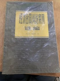 《经济合同纠纷案例选编》/他们不具备法人资格/一方当事人不具备法人资格，经济合同无效/口头协议，事后翻悔……