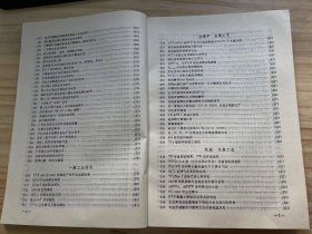 《中国技术成果大全 1991 12（广东 贵州 宁夏专辑）》经济、天文学 地球科学、生物科学、医药 卫生、农业科学、一般工业技术、金属学 金属工艺、机械 仪表工业、电工技术、无线电电子学 电信技术、自动化技术 计算技术、化学工业、轻工业 手工业、建筑科学、交通运输、环境科学 劳动保护科学、其它..../微生物液体连续培养 接种装置、135单镜头反光全景转机、茶浴取暖三用组装式锅炉......
