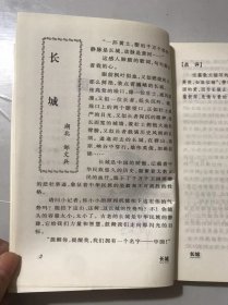 《全国中学生分类作文写作大全：散文》  。