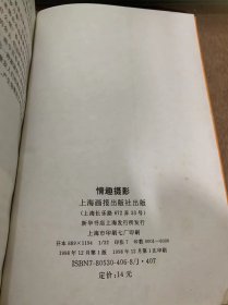 《情趣摄影》/窥视马戏/激烈的拼搏/情与妒/三代人的启迪……